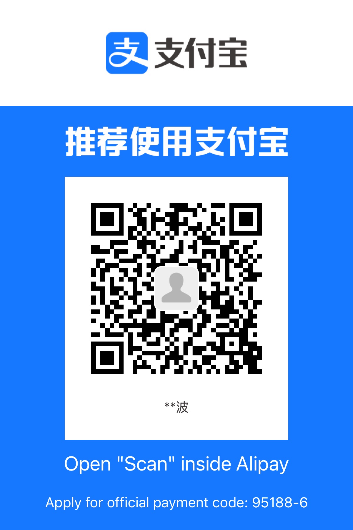 支付宝收款码